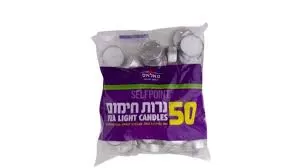  נרות חימום 50 יחידות