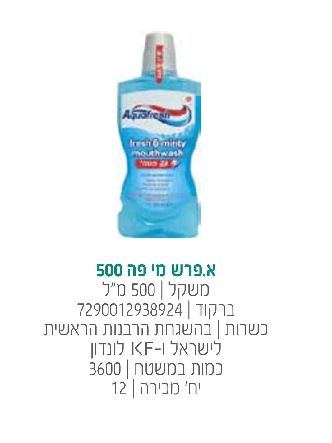  אקווה פרש מי פה 500 מל מארז 8 יחידות