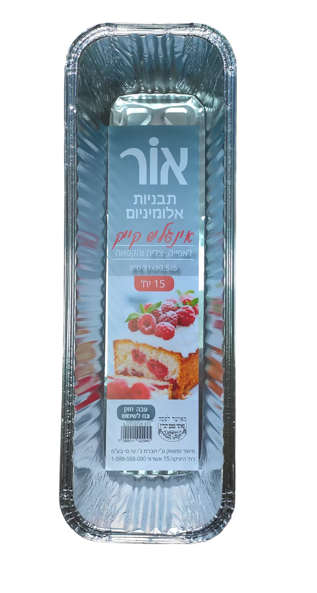 תבנית אינגליש קייק ארוז 12 יחידות