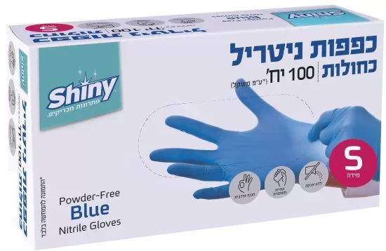 כפפות ניטריל כחולות S שייני