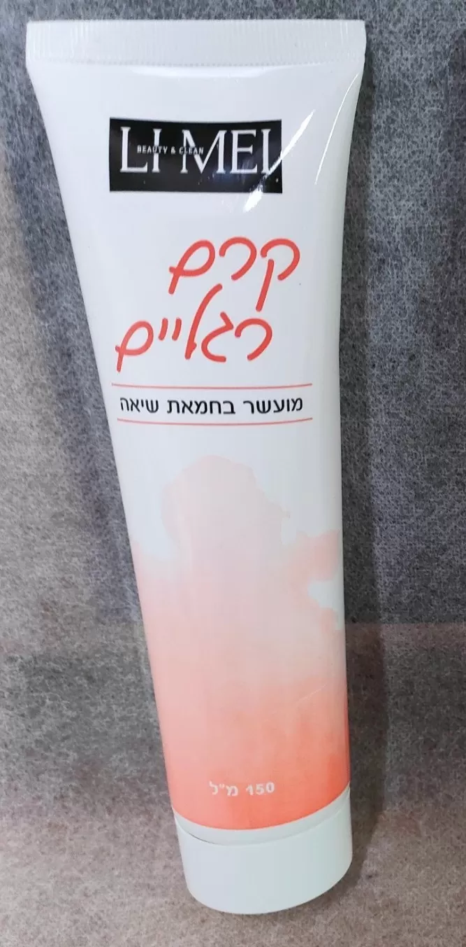 קרם רגליים 150 מ