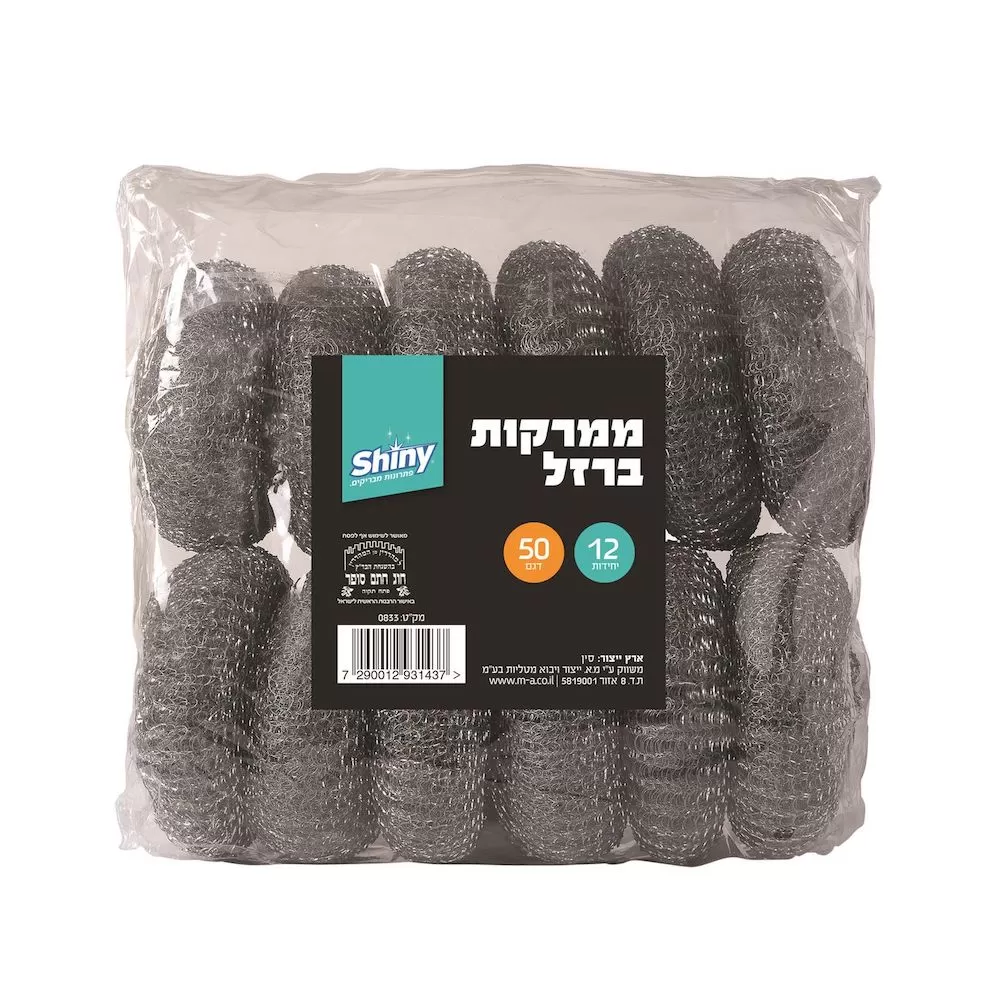 ממרקות ברזל 12 יח 50 גרם