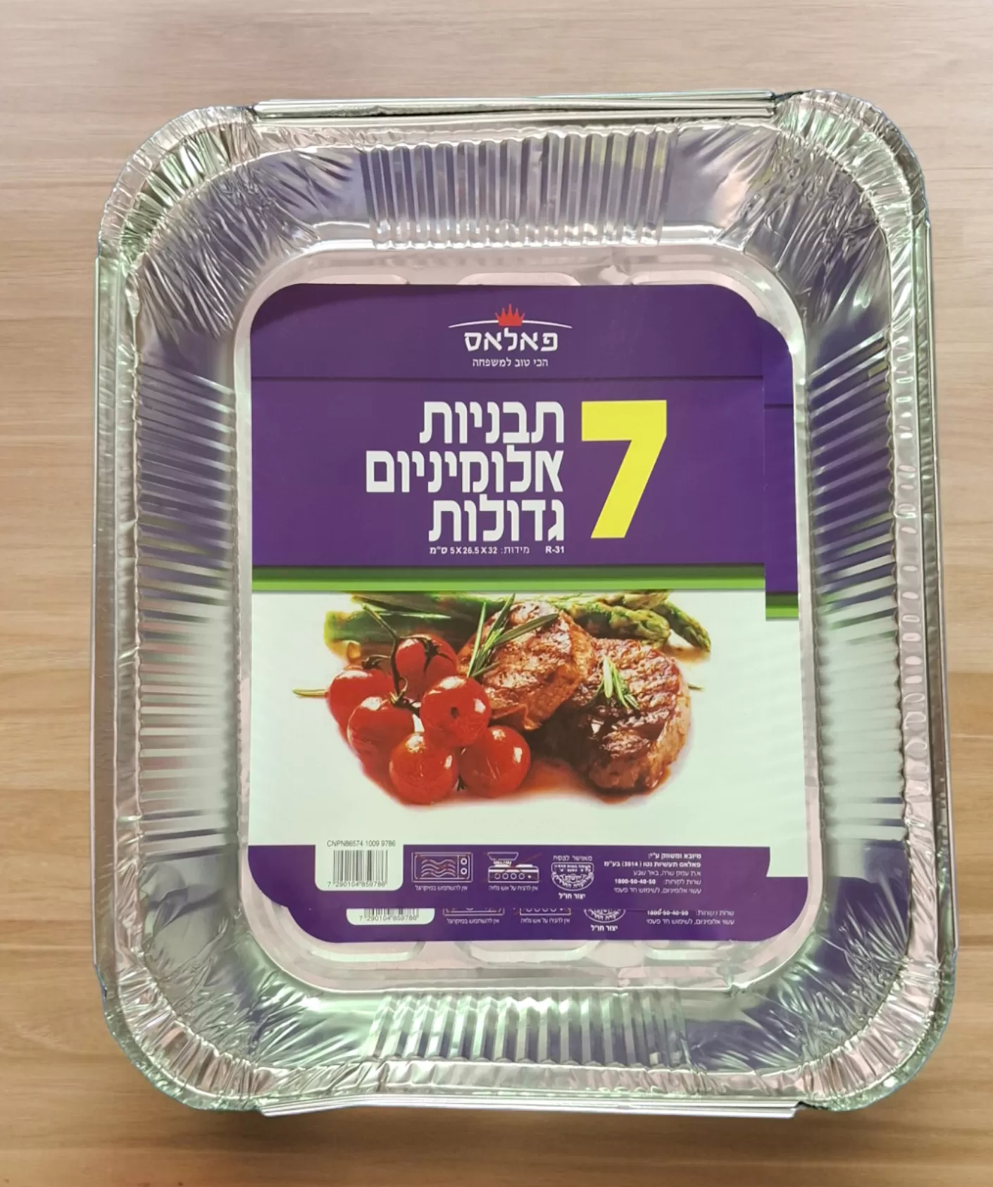 תבנית בינונית 105 ארוז 7 יחידות