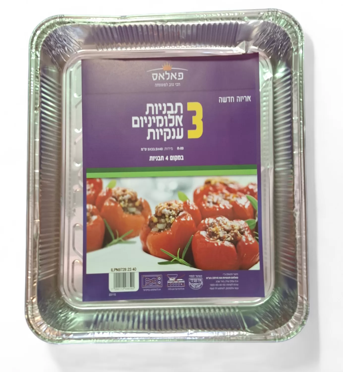 תבנית ענקית 210 ארוז 3 יחידות